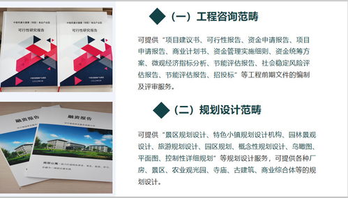 泉州地區(qū)可行性報告編制與企業(yè)管理咨詢服務指南 流程、標準與價值