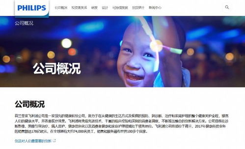 在幼兒園內(nèi)發(fā)布商業(yè)廣告被罰 飛利浦 已第一時(shí)間撤除廣告