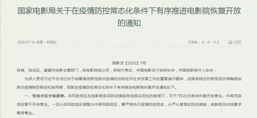 首批定檔新片公布,電影院7月20日復(fù)工 315晚會曝光趣頭條廣告亂象 twitter遭遇史上最大規(guī)模黑客攻擊丨文娛周報(bào)