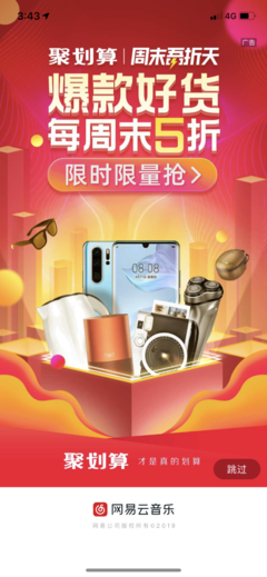 調(diào)查|每4條通知就夾1條廣告?手機App緣何成為廣告&ldquo;重災區(qū)&rdquo;!