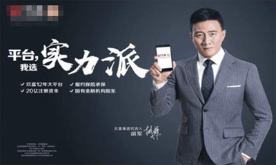 胡軍妻子雙十一發文祝福兒子,胡軍代言悟空理財卻惹來麻煩