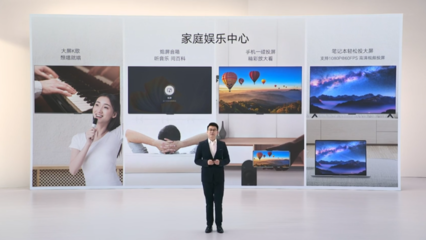 榮耀智慧屏 X3 系列正式發布:開關機無廣告,支持 DC 調光、長輩模式,首發價 1699 元起