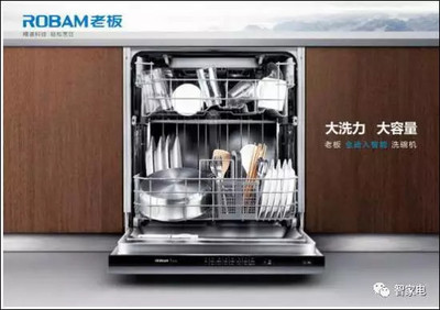 智家電觀察: 洗碗機中外大戰引爆:老板PK西門子勝局在握 2016,被業界稱為洗碗機爆發&ldquo;元年&rdquo;。2017年,則被業界稱為洗碗機的中外巨頭&ldquo;對壘年&rdquo;。這意味著,今年以來的洗碗機市. - 雪球