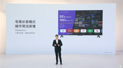 1999元起!榮耀智慧屏X3發(fā)布:音畫全面升級 依然開關機無廣告