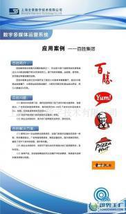 高清廣告機(多媒體信息發布系統)案例_傳媒、廣電_世界工廠網中國產品信息庫