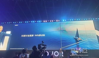 榮耀智慧屏系列發(fā)布會(huì)圖文直播 顛覆,不只是沒(méi)有開(kāi)機(jī)廣告