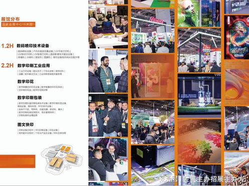 2025上海廣印展2025上海國(guó)際廣印展 齊聚全球力量共探廣印未來(lái)