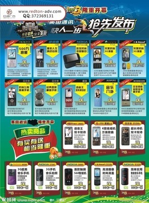 手機節(jié)搶先發(fā)布矢量圖__DM宣傳單_廣告設(shè)計_矢量圖庫