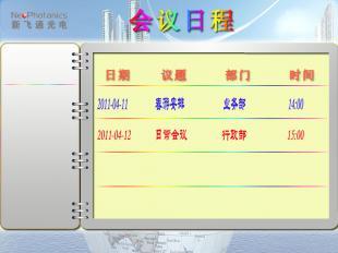 供應(yīng)易網(wǎng)企業(yè)電臺-連鎖企業(yè)信息發(fā)布系統(tǒng)廣告機_傳媒.廣電_世界工廠網(wǎng)中國產(chǎn)品信息庫