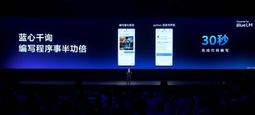 vivo 藍(lán)心千詢 ai 對話機(jī)器人發(fā)布,將支持各大手機(jī)品牌