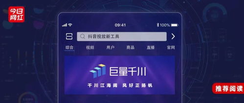 最快1個月,巨量千川全面開放,投流單價會越來越貴