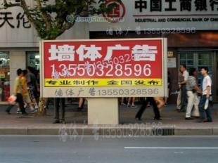 供應發布濟南墻體廣告請選擇我們_傳媒、廣電_世界工廠網中國產品信息庫