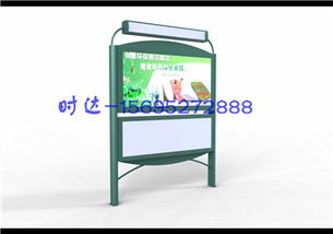 鄧州閱報欄低價質優(yōu)時達廣告制品廠