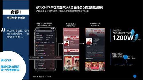 巨量引擎發(fā)布搜索品牌廣告營(yíng)銷通案 以營(yíng)銷樞紐保衛(wèi)優(yōu)質(zhì)流量